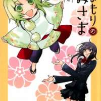 ����� Omamori no Kamisama <small>Story & Art</small> 